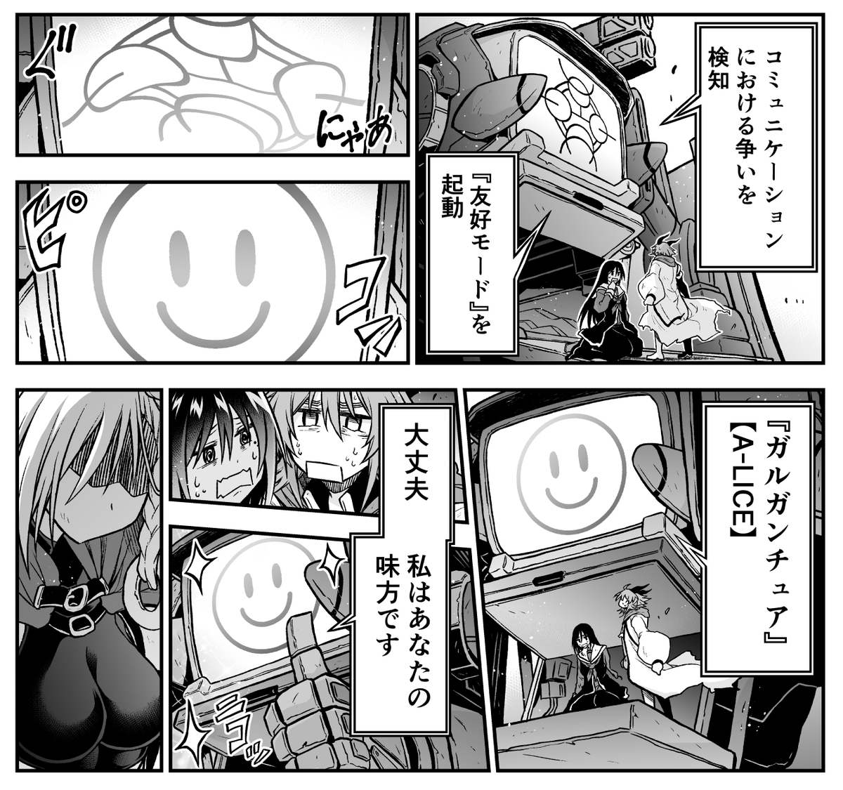 『お姉さまと巨人  お嬢さまが異世界転生』  16話のweb配信が始まりました。
3人目の妹参戦。4姉妹がそれぞれ活躍する回になります。
よろしくお願いします!
https://t.co/nJMBZrFASi 