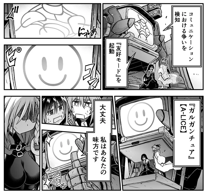 『お姉さまと巨人  お嬢さまが異世界転生』  16話のweb配信が始まりました。
3人目の妹参戦。4姉妹がそれぞれ活躍する回になります。
よろしくお願いします!
https://t.co/nJMBZrFASi 