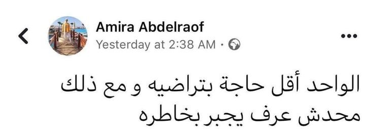ايوه بجد ..