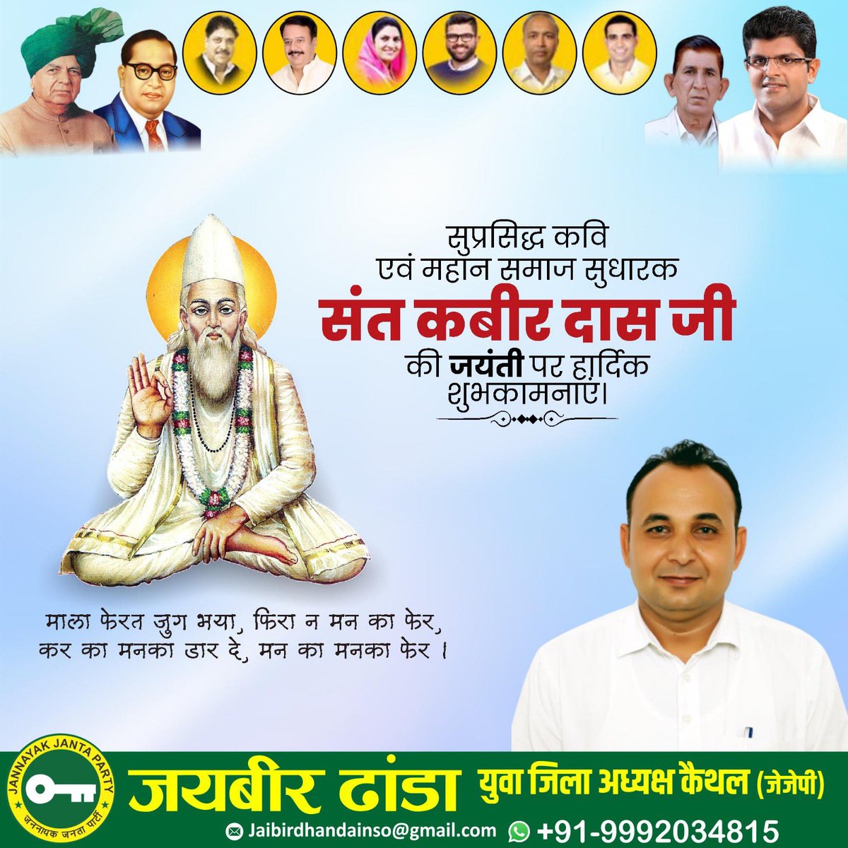 DhandaJaibir's tweet photo. https://t.co/7tp7D1wiBU