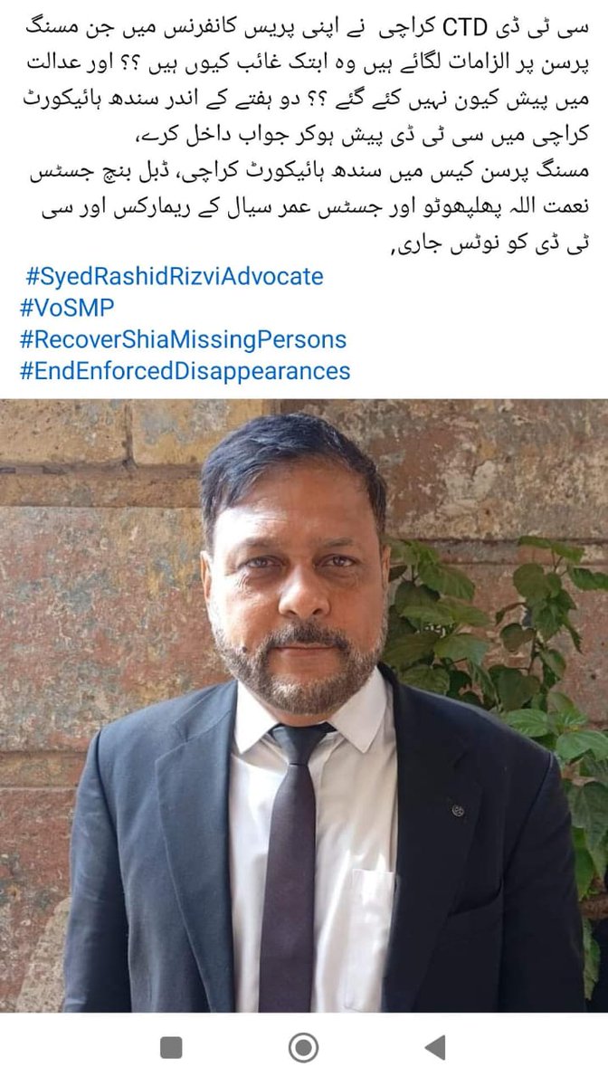MissingShia's tweet photo. سی ٹی ڈی CTD کراچی نے اپنی پریس کانفرنس میں جن مسنگ پرسن پر الزامات لگائے ہیں وہ ابتک غائب کیوں ہیں ؟؟ اور عدالت میں پیش کیون نہیں کئے گئے ؟؟
مسنگ پرسن کیس میں سندھ ہائیکورٹ کراچی، نے سی ٹی ڈی کو نوٹس جاری کردیئے,
#SyedRashidRizviAdvocate
#VoSMP
#RecoverShiaMissingPersons https://t.co/yYvsIGFQdu