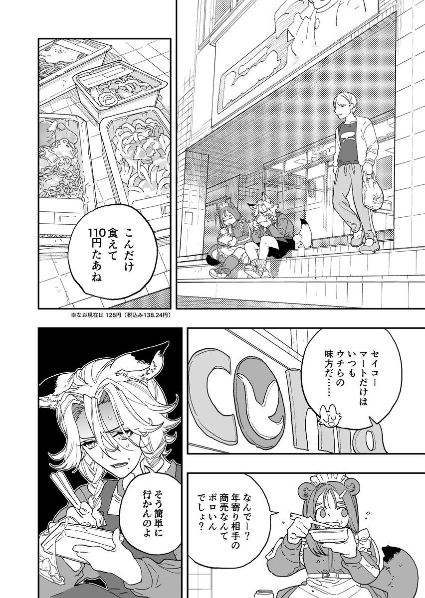 ② 