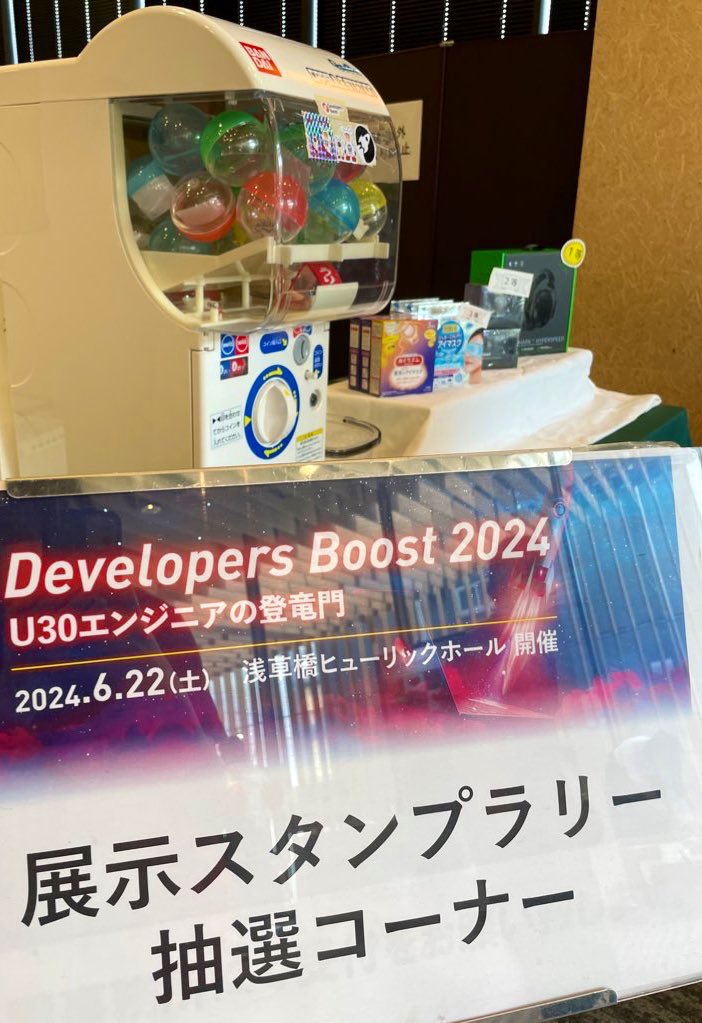 _enabeshima_'s tweet image. U30エンジニア向けカンファレンス【Developers Boost 2024】開幕‼️🚀✨
#devboost