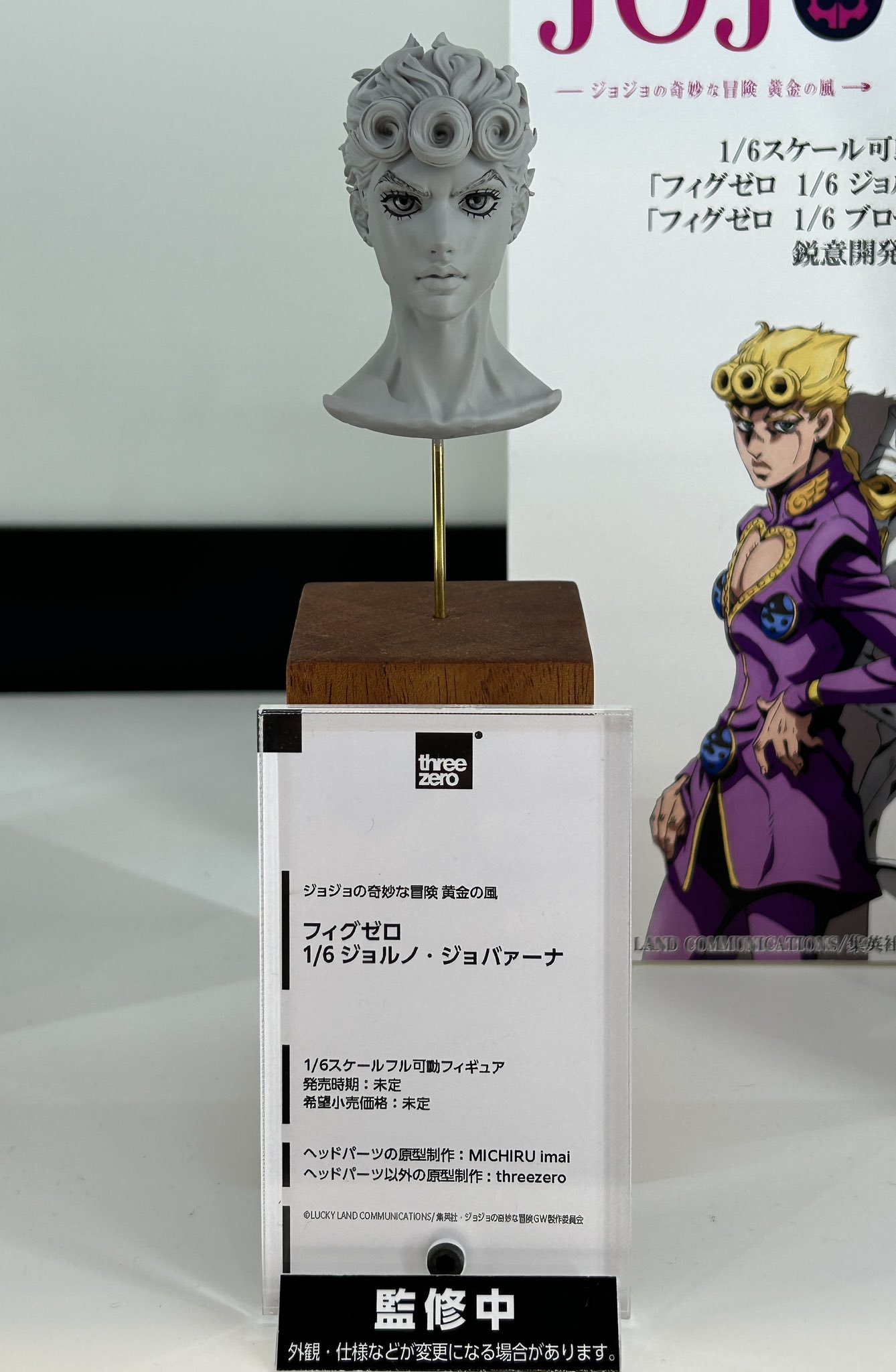 RAH ジョジョ 5部 初々しく ジョルノ・ジョバァーナ