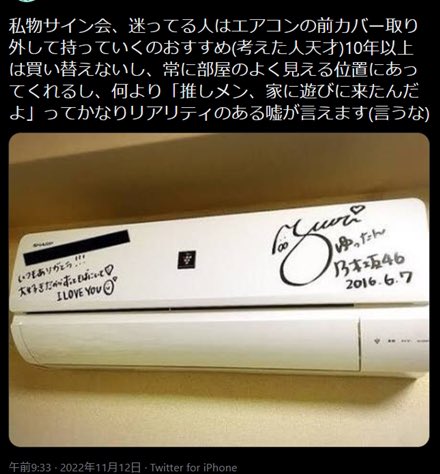 3rd_Members's tweet photo. 私物サイン会ってたまにこーゆうこと起こるから面白い https://t.co/XwLRpmt1gP