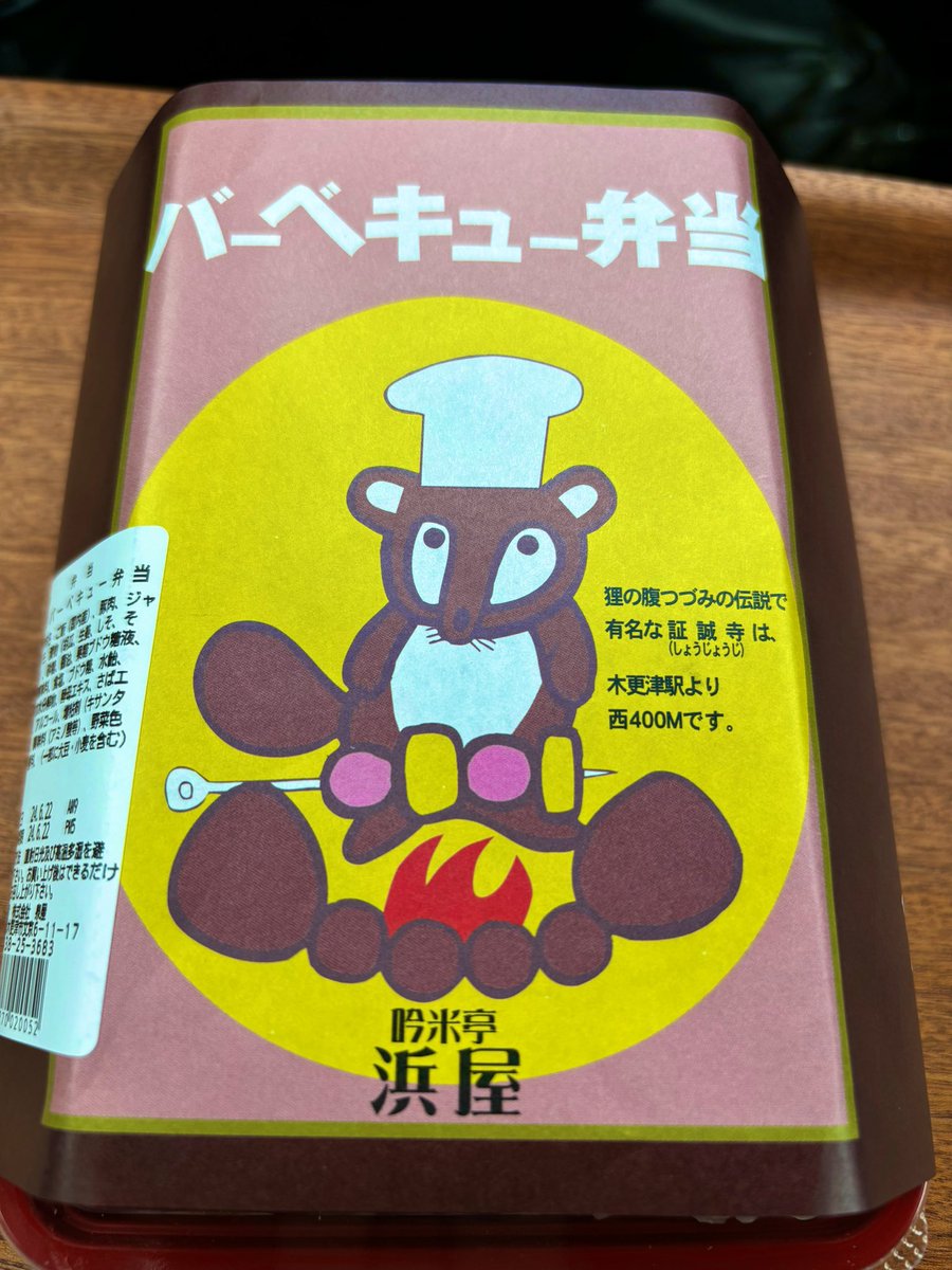 furyu_sha's tweet photo. バー弁たべた https://t.co/UFNA3WnkLb