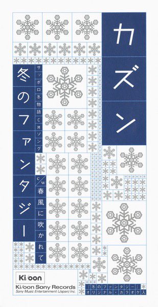 KDB_purepuree's tweet photo. @bozu_108 カズン
冬のファンタジー https://t.co/LCUKitcZjp