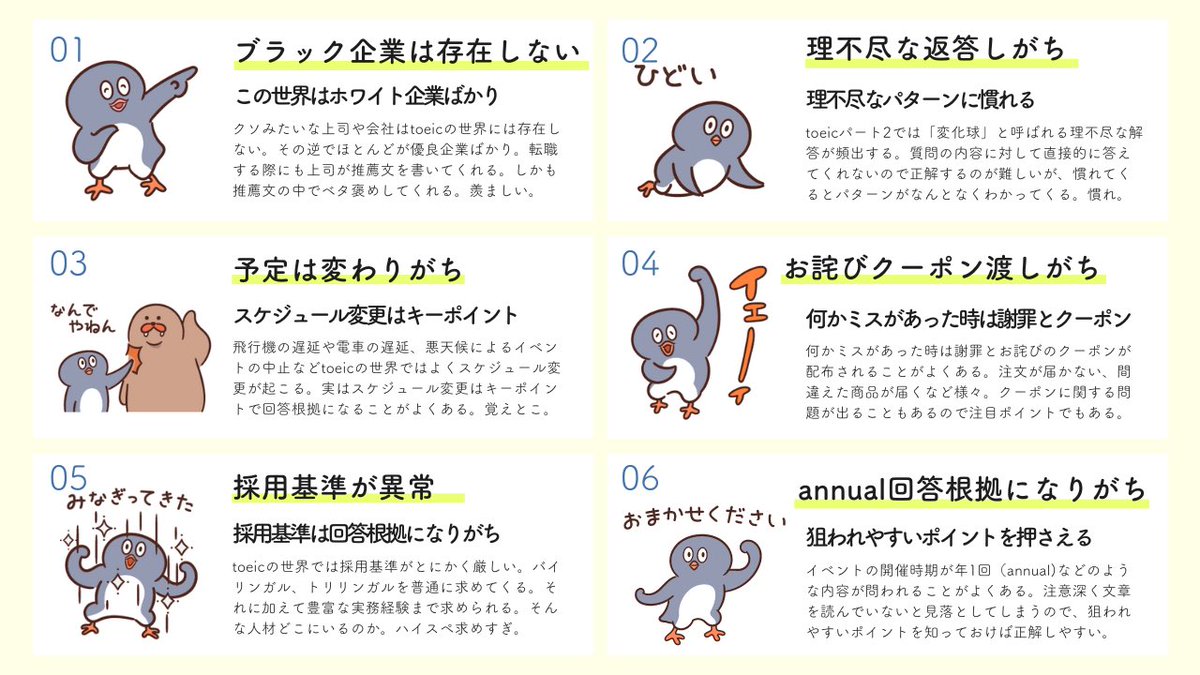 bokitoeic's tweet photo. マジで点数爆伸びする『TOEICあるある』 https://t.co/N2RnZAjZfj