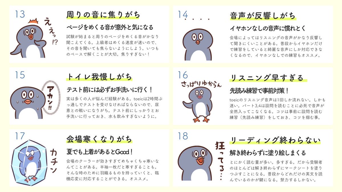 bokitoeic's tweet photo. マジで点数爆伸びする『TOEICあるある』 https://t.co/N2RnZAjZfj