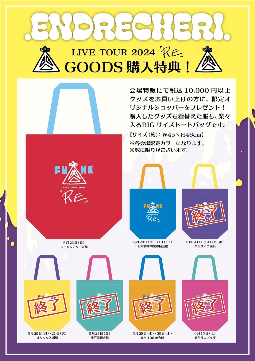 堂本剛.ENDRECHERI._staff on X: 堂本剛.ENDRECHERI._staff on X: