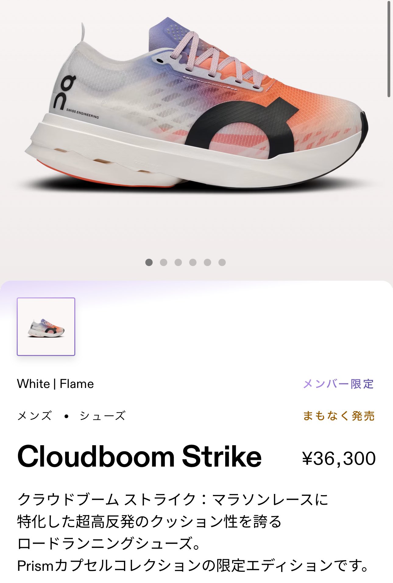 Cloudboom Strike クラウドブーム ストライク ランニングシューズ オン Cloudboom Strike クラウドブーム ストライク ME30480299 メンズ