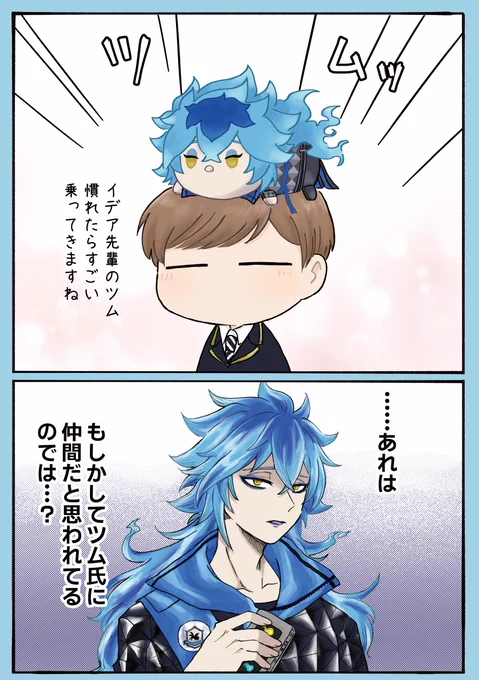 ツムチャンカワイカッタネェ…… 