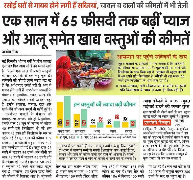 बधाई हो..!

पेपर लीक, बेरोज़गारी और महँगाई की तिहरी मार झेल रहा है अब्दुल! 

क्या कहा! आप भी परेशान हैं! 

तो क्या हुआ! अब्दुल भी तो टाइट है अब! 

चलिए इसी बात पर एक “जै श्री राम” हो जाये!

गूँज ऐसी हो कि पाकिस्तान थर्रा जाये!

जय      श्री      राम !

#NEET_परीक्षा