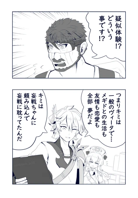 幼い頃に近所に住んでいたメギドのバールベリトおにーちゃんに遊んでもらったという存在しない記憶---
#メギド72 