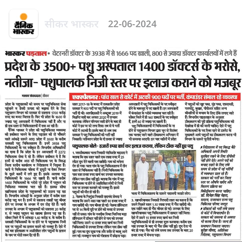 मुख्यमंत्री <a href="/BhajanlalBjp/">Bhajanlal Sharma</a> जी व मंत्री <a href="/JoraramKumawat/">Joraram Kumawat</a> जी प्रदेश में पशु चिकित्सकों की 70% कमी के कारण पशुपालकों को, पशुओं के ईलाज के लिए भारी दिक्कतों का सामना करना पड़ रहा है अतः आपसे निवेदन है कि #पशुचिकित्साअधिकारीभर्ती2019का 
#परिणाम_जारी_करो
<a href="/RPSC1/">RPSC, Ajmer</a> <a href="/artizzzz/">Arti Dogra</a> <a href="/kashiram_journo/">Kashiram Choudhary</a>