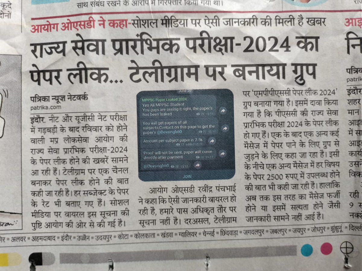 CSP_02's tweet image. इस पेपर लिक के दौर में इस खबर को दबाने के लिए पूरा सरकारी तंत्र लगा दिया जाएगा इसको फ़ेक बताने के लिए 

#Mppsc #Mppscpaparlik #Mppscprelims