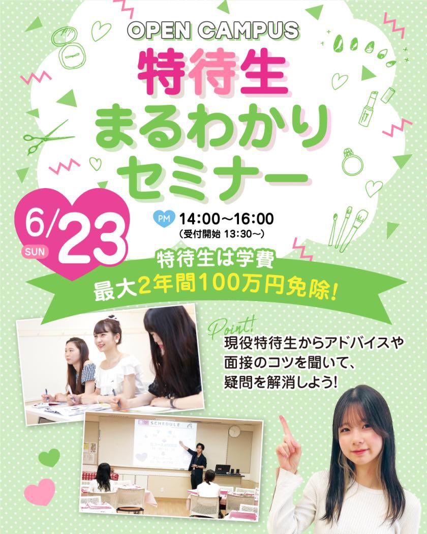 hiroshima_bbr's tweet photo. 明日は特待生入試に向けて
まるわかりセミナーを実施します🌼🐝
今年はこれがラストチャンス❣️
特待生を目指す子はぜひ公式ホームページから予約してみてね👀🧡
↓
【公式ホームページはこちら】

https://t.co/FDzvZIqvuk https://t.co/4maTQM2KUB