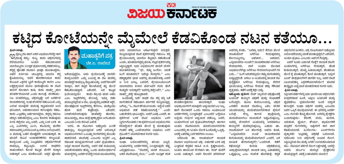 Rajeeva C J tweet media