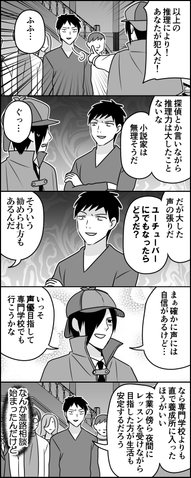 親身になってくれる犯人 