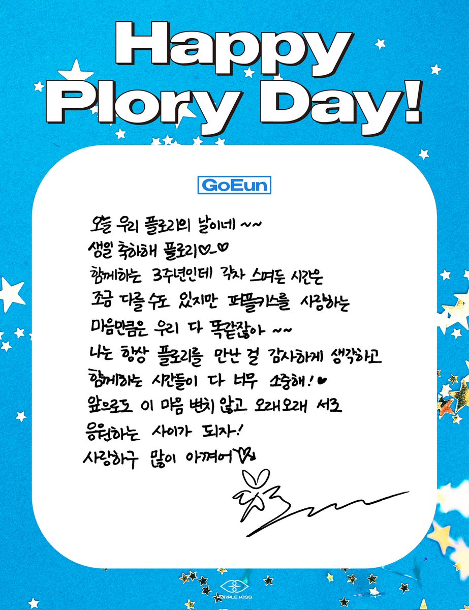 RBW_PURPLEKISS's tweet photo. [#퍼플키스]

💜3rd Anniversary PLORY💜

💌Dear. PLORY💌

📍#고은 #도시 #이레

✔ PURPLE KISS 공식 홈페이지
🔗 https://t.co/yG6RIcNoRQ

#PURPLE_KISS #PLORY
#플로리 #3rdYearWithPLORY https://t.co/Jj7LNFm6cT
