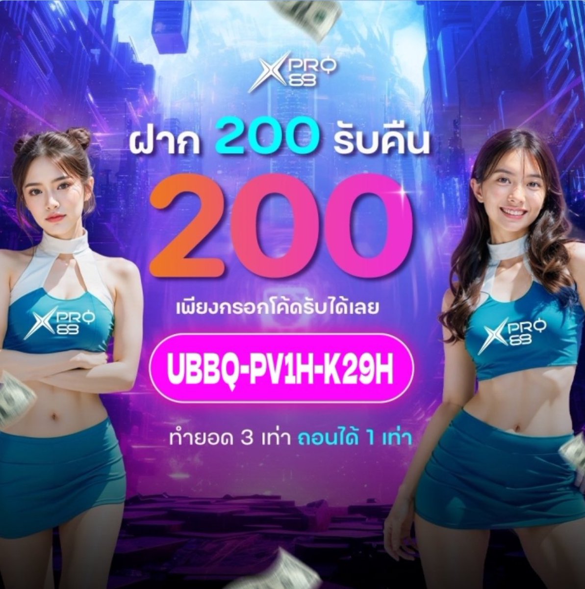 Meta88Pro's tweet image. 💥 BIG SURPRISE ดีลเด็ดแจกหนักจัดใหญ่  พิเศษสุดคุ้ม ให้คุณจุใจ 🎁
 
💎 ฝาก 200 รับคืน 200💎

       📝  กรอกโค้ด    📝

 🔣  UBBQ-PV1H-K29H 🔣
☄️ จัดให้แบบเต็มๆ ฝากมันส์ๆ  💯

 ✨ โปรเด็ดแบบนี้ไม่ได้มีบ่อยๆ รีบเลย 
game.xpro88.top/?token=qhLZm8V