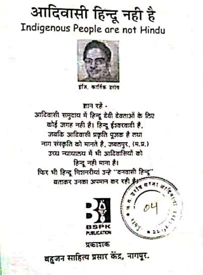 Motilalninama5's tweet photo. हमारा DNA रॉयल ब्लड है, इसका प्रमाण 5 जनवरी 2011 सुप्रीम कोर्ट का जजमेंट है

ऐसे ऐरे गेरे नत्थू आदिवासियों के DNA पर सवाल खड़ा करेंगे तो हम बर्दाश्त नहीं करेंगे!
शिक्षा मंत्री तत्काल प्रभाव से हटाया जाए
#आदिवासी_हिंदू_नहीं_हैं 
#मदन_दिलावर_माफी_मांगों 
@madandilawar @BhajanlalBjp https://t.co/AN92WC0jhz