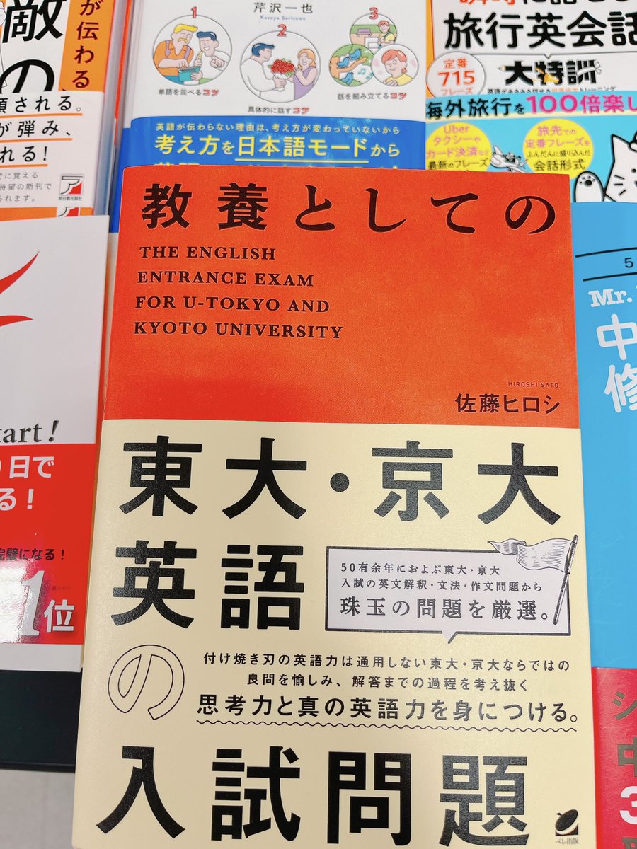 【希少❗️】代ゼミ 佐藤ヒロシ先生 オリジナル英単熟語集　河合塾 駿台 鉄緑会 希少❗️】代ゼミ 佐藤ヒロシ先生 オリジナル英単熟語集 河合塾