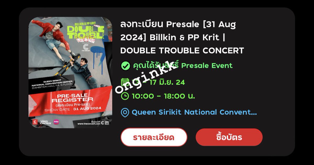 Solarbkpp_'s tweet photo. rt แจก 200 ค่ะ😭😭😭 ขอตัวไปร้องไห้ก่อน  #DoubleTroubleConcert https://t.co/HBdP56Nh67