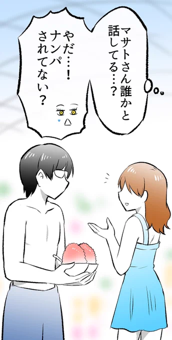 焦る悪魔さん 
