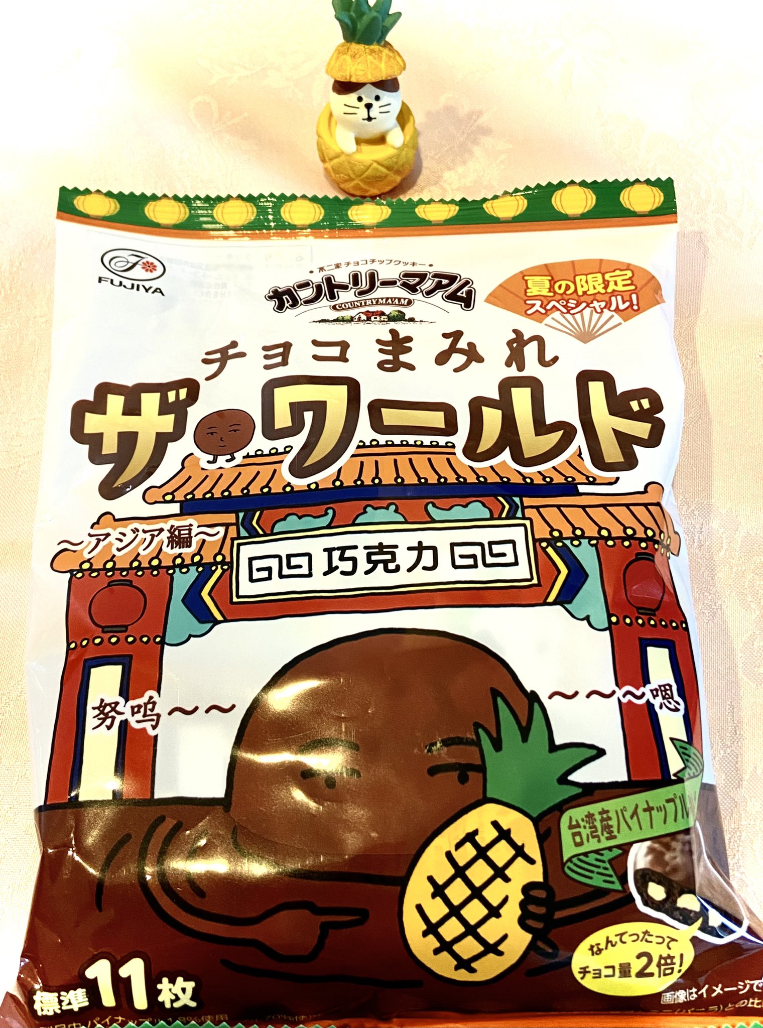 お菓子　まとめ売り カントリーマアム　チョコあ〜んぱん　蒟蒻畑　チップスター UCHIDASウチダス軽】カントリーマアムバニラ＆ココア 5