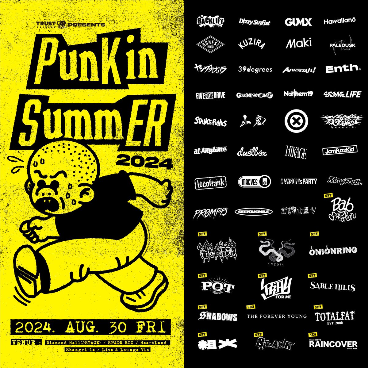 🏝️パンサマ🏝️】 TRUST RECORDS presents. PUNK IN SUMMER 2024 8