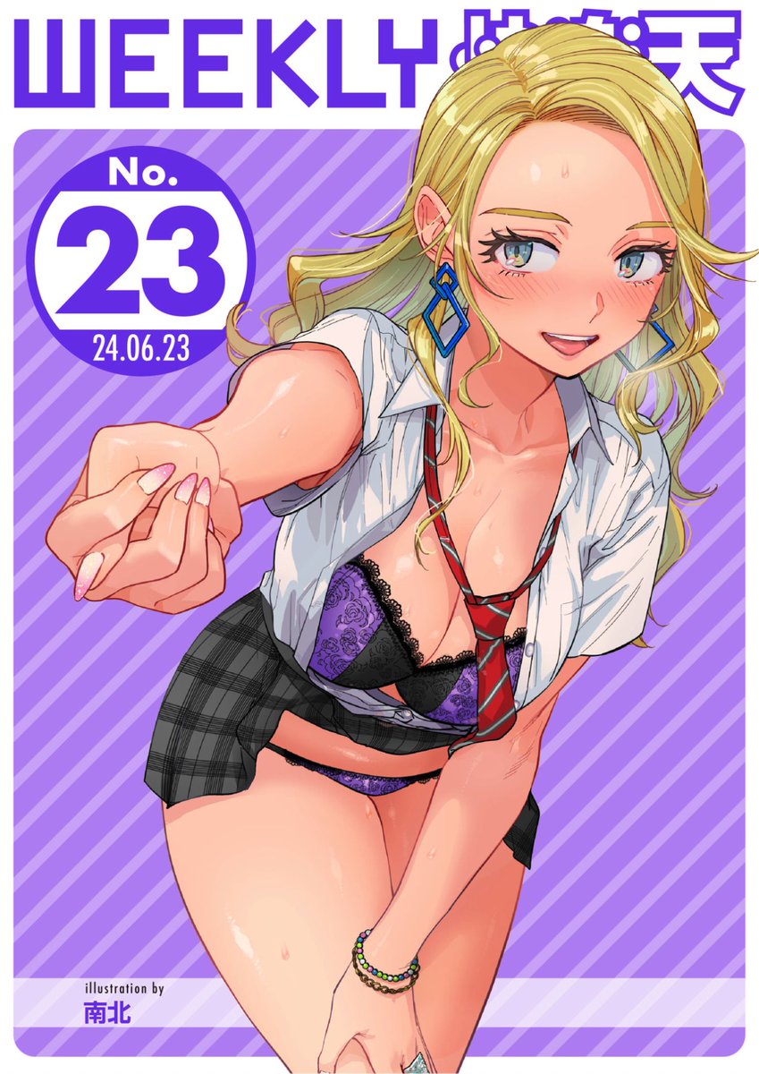 エロ漫画読み放題サイトKomifloで
「WEEKLY快楽天No.23」
明日5時🕔より配信!
1️⃣ミナギリ先生
イブにバイト仲間と飲んでたら...?🎄
2️⃣エロッチ先生
盗賊キツネシリーズ第3話💕
3️⃣35まち先生
エロマンガテクニック講座🌟
お楽しみに✨
https://t.co/XcjUVNFBGI