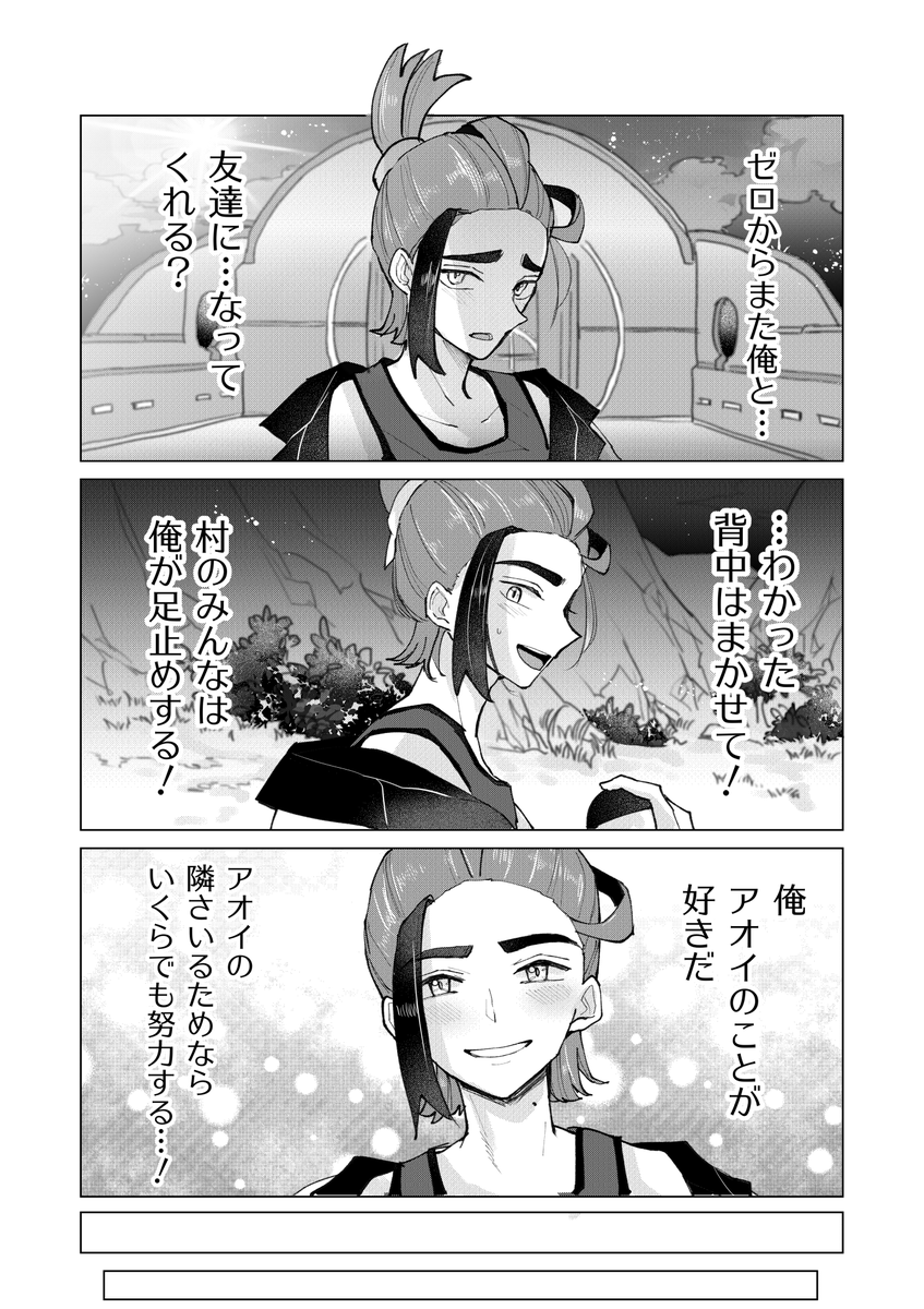 スグアオ(2/3) 
