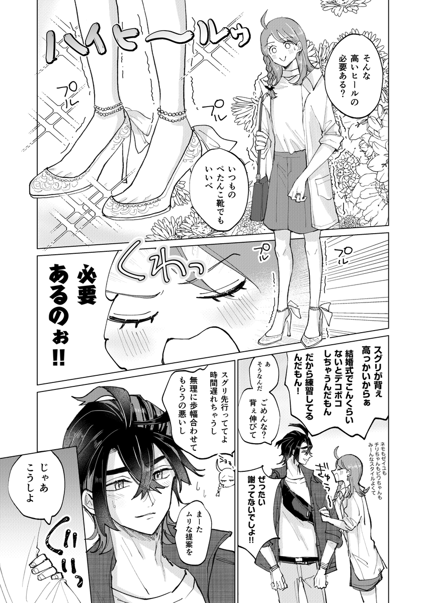 スグアオ(2/3) 