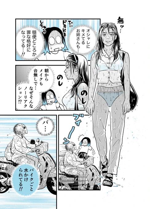 最新話、ch8ソンクラーンのエピソードが更新されております。マンガアプリに行けば大抵あるからGo!
今回は前後編。両方読んで来年はタイでソンクラーン祭りに行こう。 