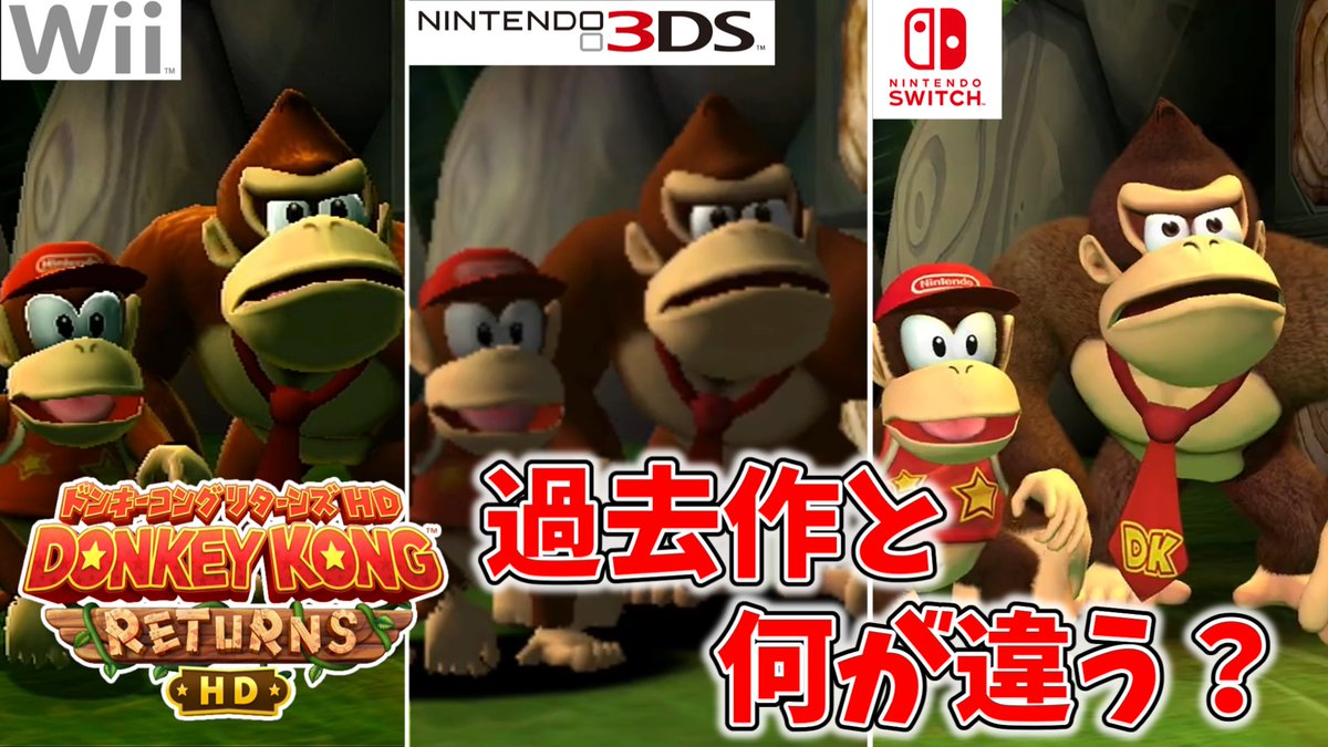 Amazon.co.jp: ドンキーコング リターンズ HD - Switch 【Amazon