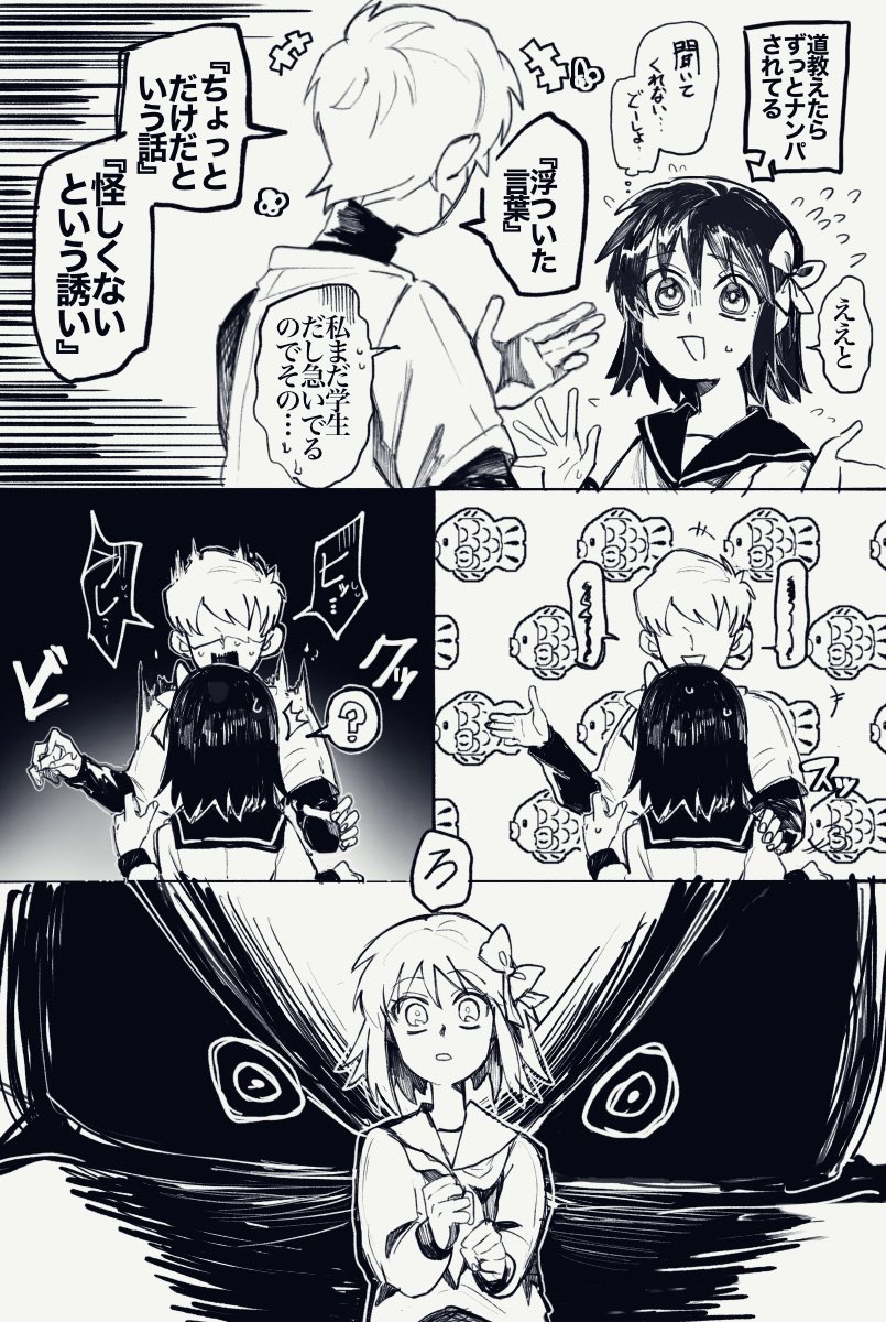 ゴク天
前言ってたヤツ〜サラッと天子ちゃん思い出した後設定になってるし普通にゴクオーくんもこっち来てる 