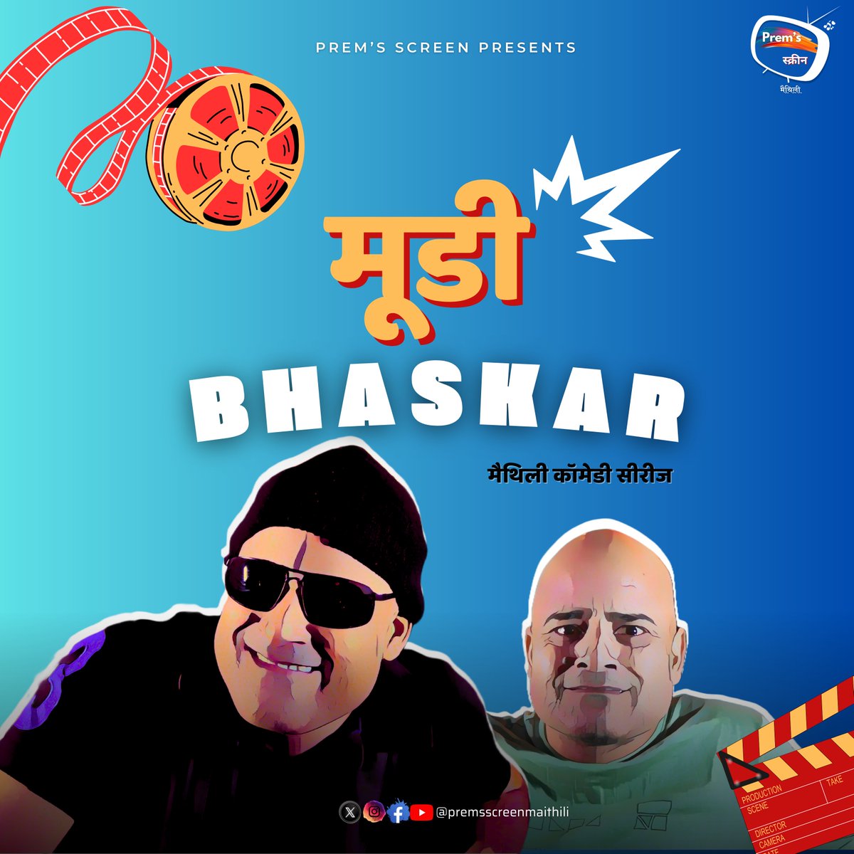 "मूडी भास्कर", मैथिली कॉमेडी सीरीज, बहुत जल्द, "Prem's Screen Maithili" चैनल पर।  चैनल के सब्सक्राइब करनै नै बिसरब।अहाँ सबके प्रेम आ स्नेह अहिना बनल रहए, धन्यवाद। 
Channel link in comnt 📷
<a href="/Bhaskarjha09/">Bhaskar Jha</a> <a href="/prempkofficial/">𝐏𝐑𝐄𝐌 𝐏𝐑𝐀𝐊𝐀𝐒𝐇 𝐊𝐀𝐑𝐍 🎤 🇮🇳</a> #moodybhaskar #premsscreenmaithili #maithilicomedy #mithila