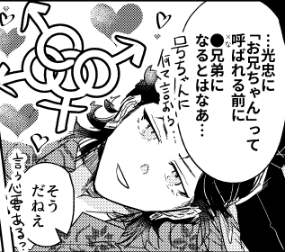 ひどいコマすぎる 