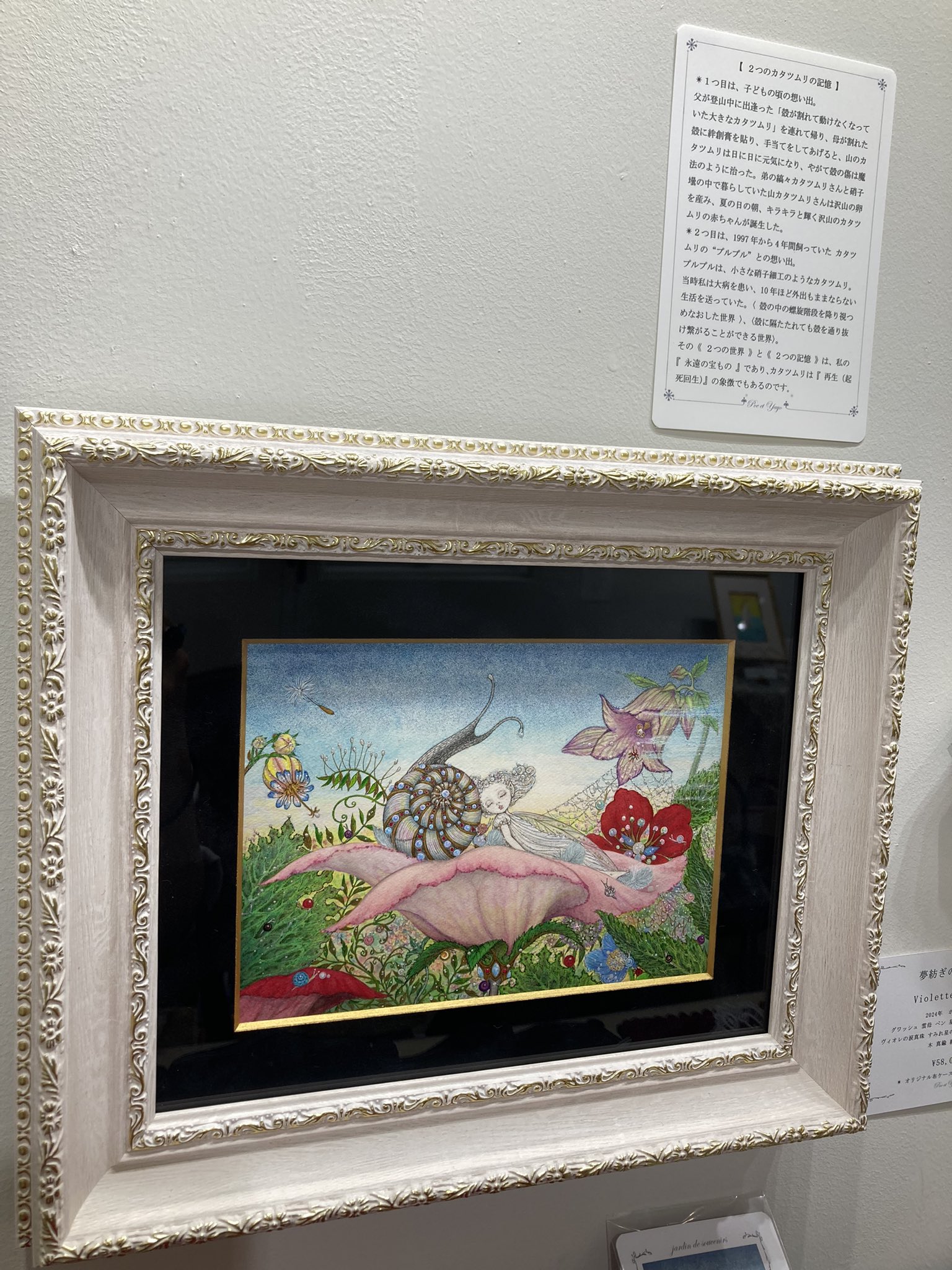 蝸牛オリジナル絵画 不滅のカタツムリ水彩画 8x10 オリジナル絵画 - Etsy 日本