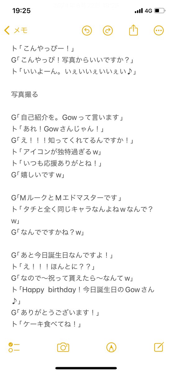 Gow tweet media