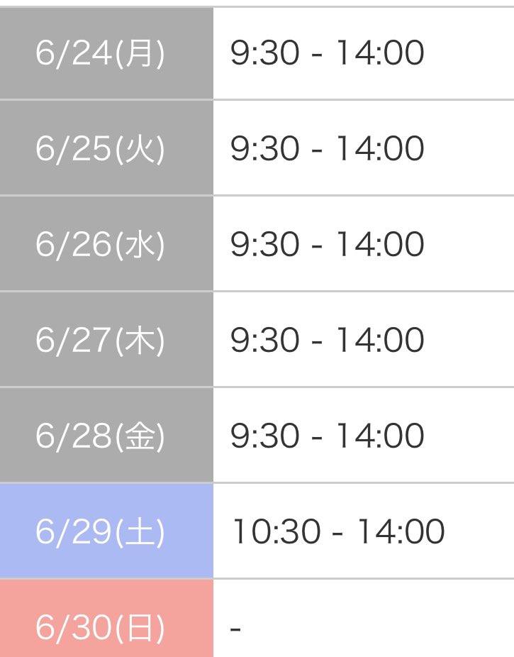 雨やばいー😨‼️‼️‼️
早く梅雨明けて夏こないかなぁ❣️❣️
私夏が1番好きなんだー✨
だってビールが1番おいしい季節だもーん😍

来週の出勤予定これです❤️✨
お誘い待ってます‼️‼️