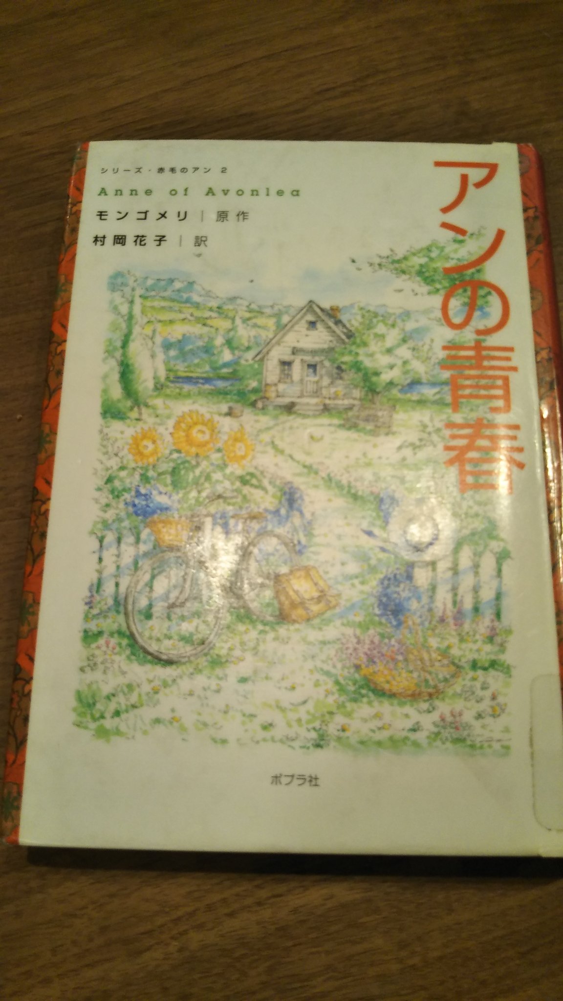 タッキー「赤毛のアン」 タッキー「赤毛のアン」 Amazon.co.jp: nishikawa 【 西川