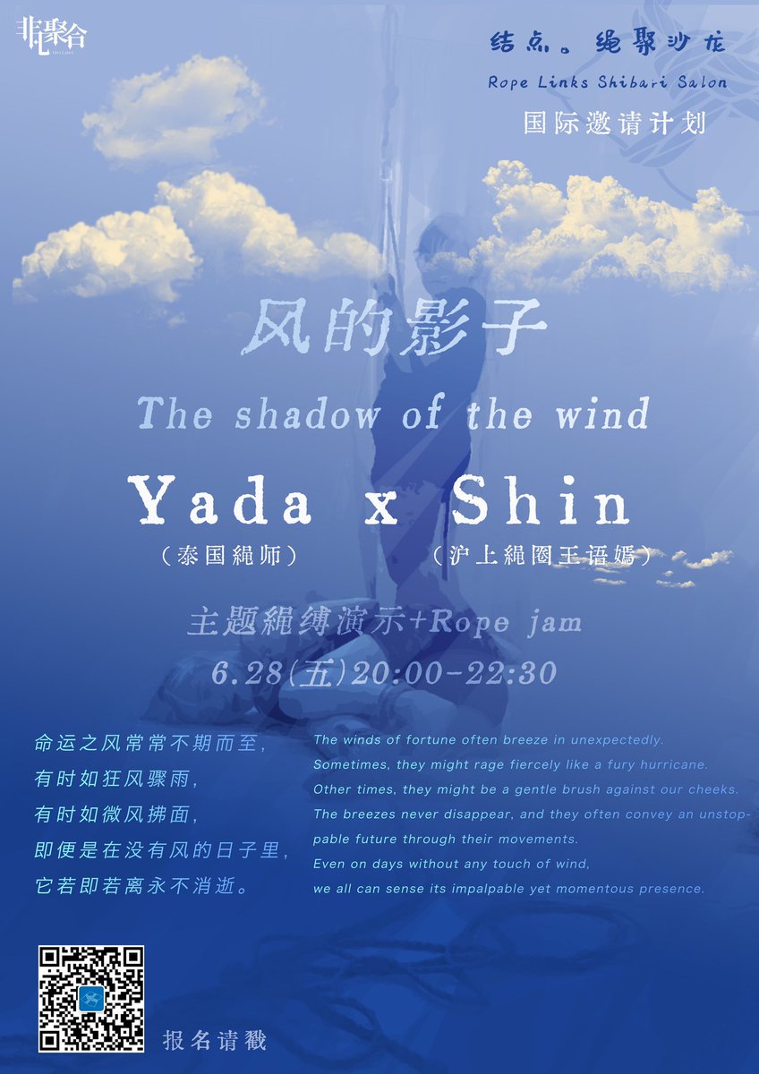 推推下周的大活动！泰国绳师Yada即将开启上海之旅！

6.28（五）20:00-22:30 风的影子 主题演示+rope jam
6.29（六）12:00-16:00 workshop1 地面不对称绳缚套路及解绳技巧
18:00-22:00 workshop2 责绳工作坊
6.30（日）14:00-18:00 结点。绳聚沙龙

🌟周六课程还有少量余票了！想学习的朋友不要错过！ https://t.co/O9hpXJU6XU