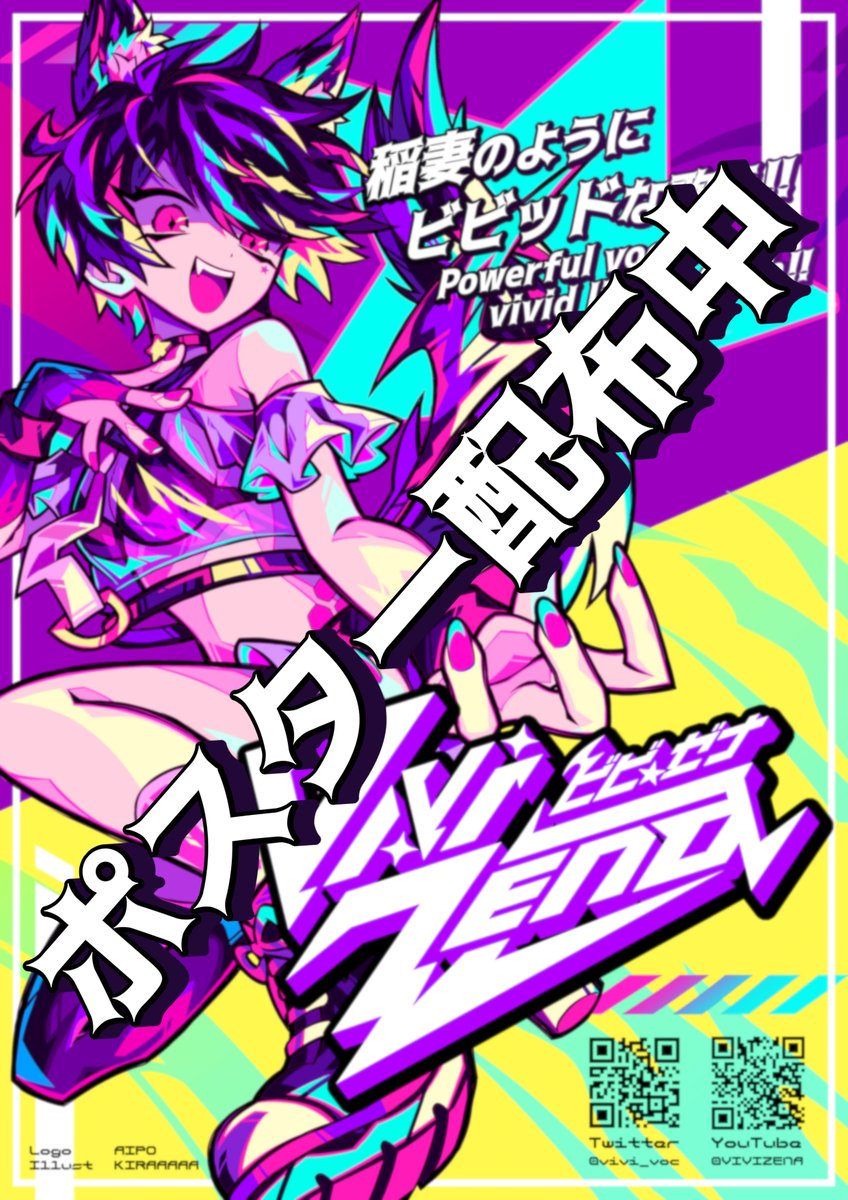 せーぶぽいんと かなめ ポスター かなめ@12/29は立川ステージガーデン (@kaname_svpt) / Posts / X