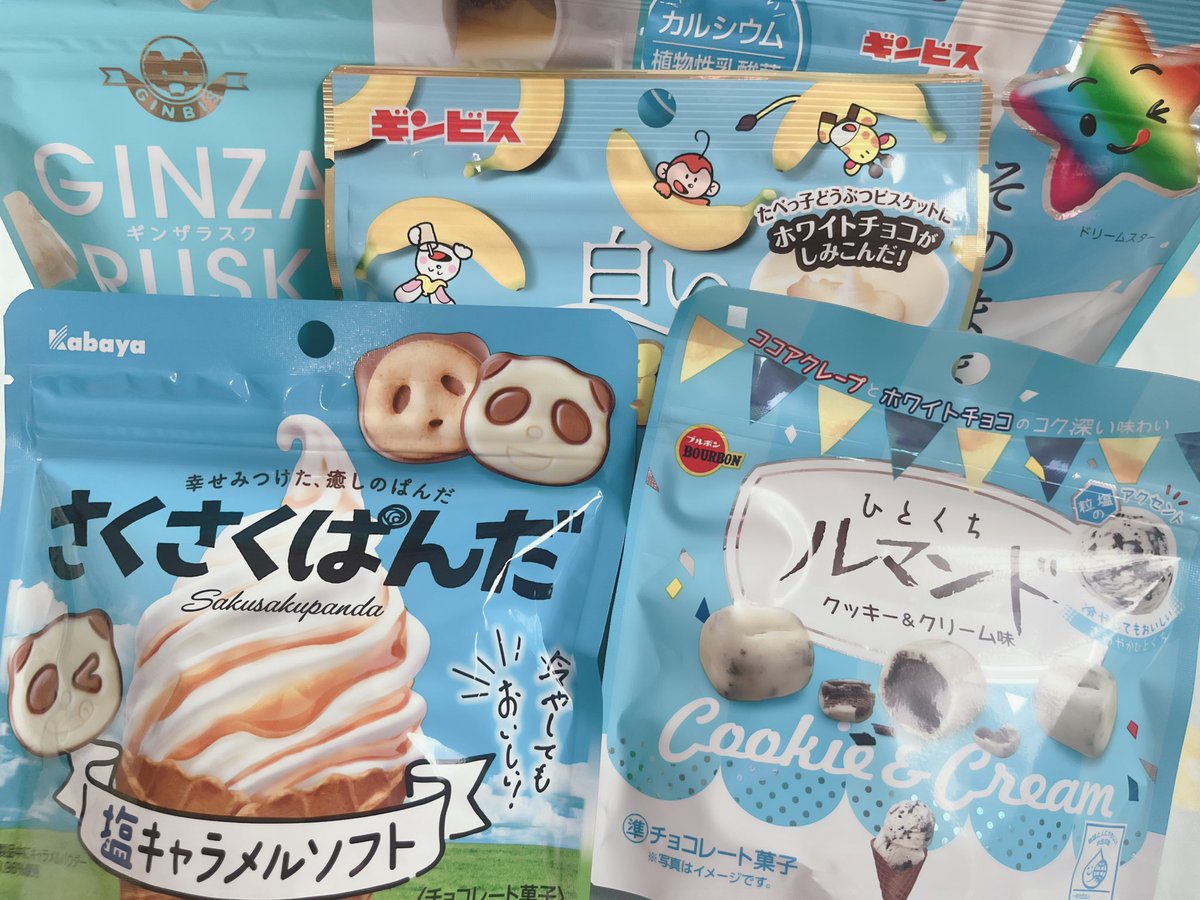 ひとりで食事すると超絶偏食なので最近はチャック付きのお菓子にハマってるんだけど無意識に全部パッケージ水色の買ってた💍🧊💎🐬💧❄️🩵︎︎