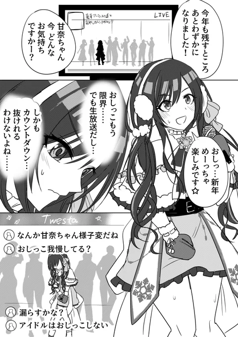 skeb
あまなomrsカウントダウン 