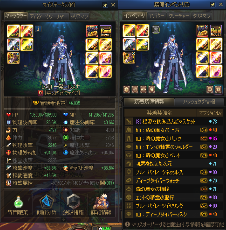 夜までに110LvにしてバカルHに行きたい