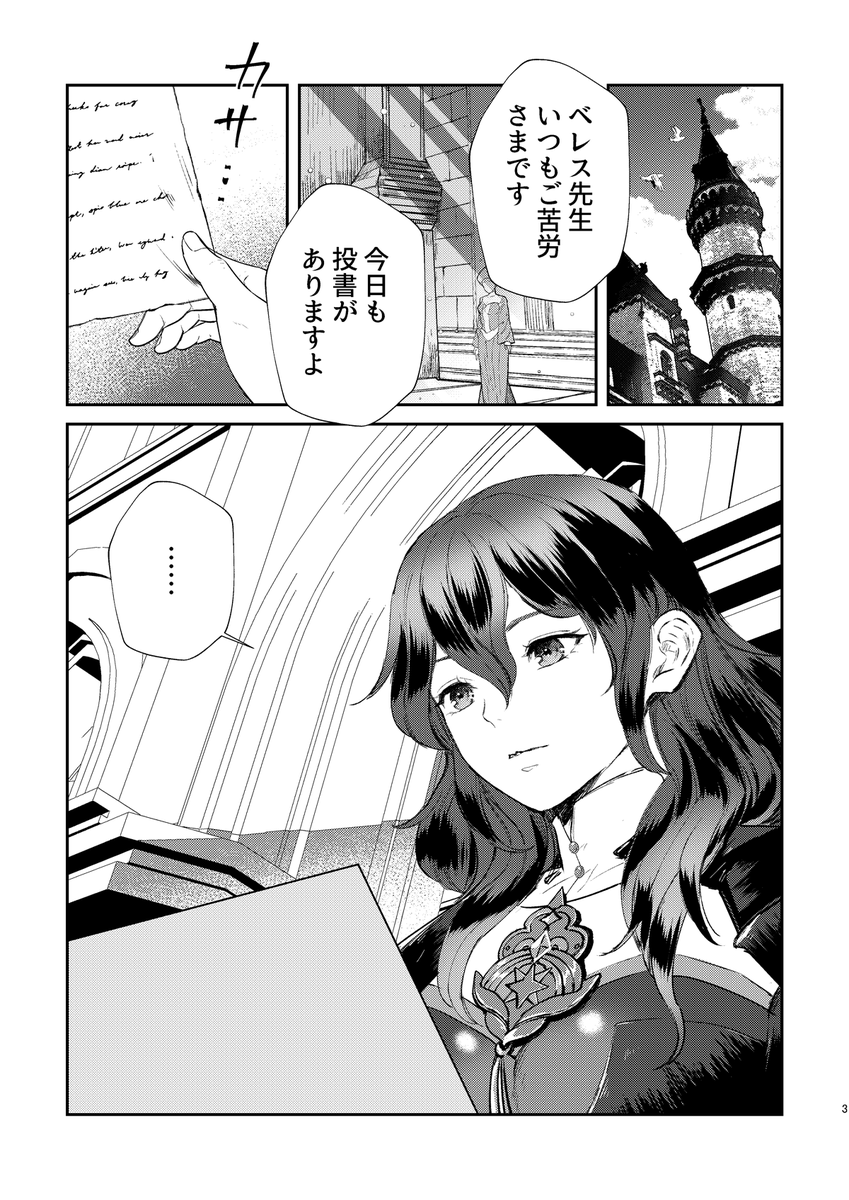 【6/30新刊のお知らせ】
「花冠の夢」A5/16P/漫画/フェルヒュー+レスエデ
ペガサスナイトに乗ってみたい、というヒューベルトの思い出の話と、エーデルガルトとベレスの結婚式に立ち会う話の短い二本を収録しています。イベント後とらのあなの通販を予定しています
pixiv:https://t.co/UCJHRsYqvj