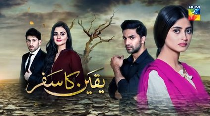 maria_salikk's tweet photo. My most favorite scenes of Yakeen Ka Safar

A Thread https://t.co/YZX5vVfZaL